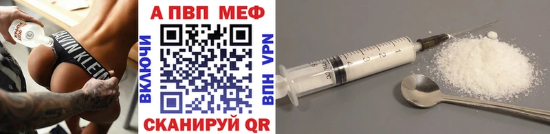 APVP VHQ  Купить закладки  Севск 