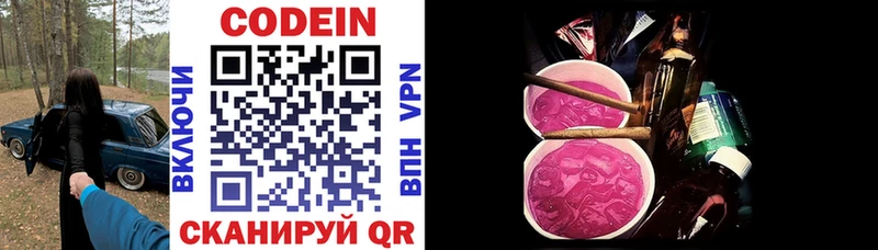 Кодеиновый сироп Lean Purple Drank  Купить  Севск 