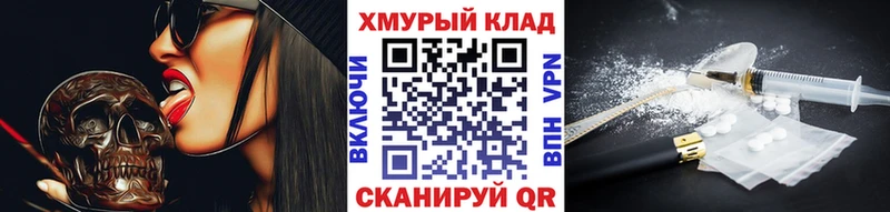 ГЕРОИН белый  Купить  Севск 