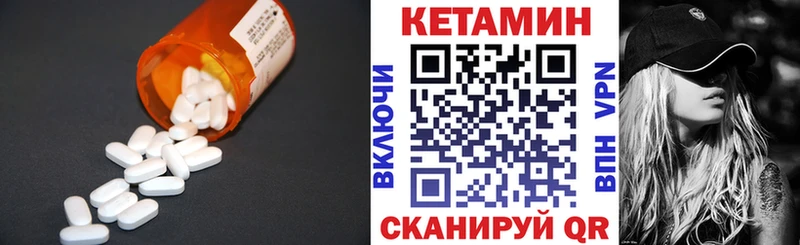 Купить закладки  Севск  Кетамин VHQ 