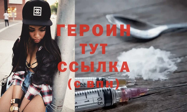 героин Костерёво