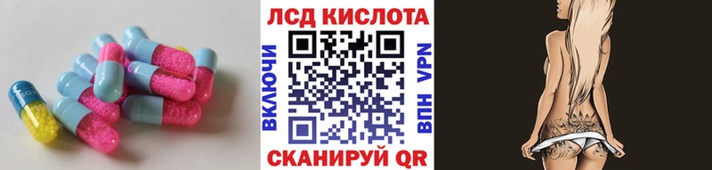 ЛСД экстази кислота Севск