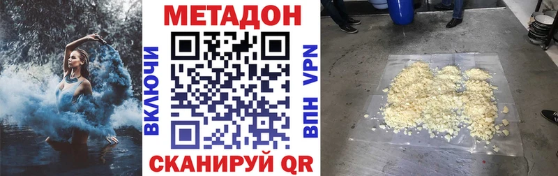 Купить  Севск  Метадон белоснежный 
